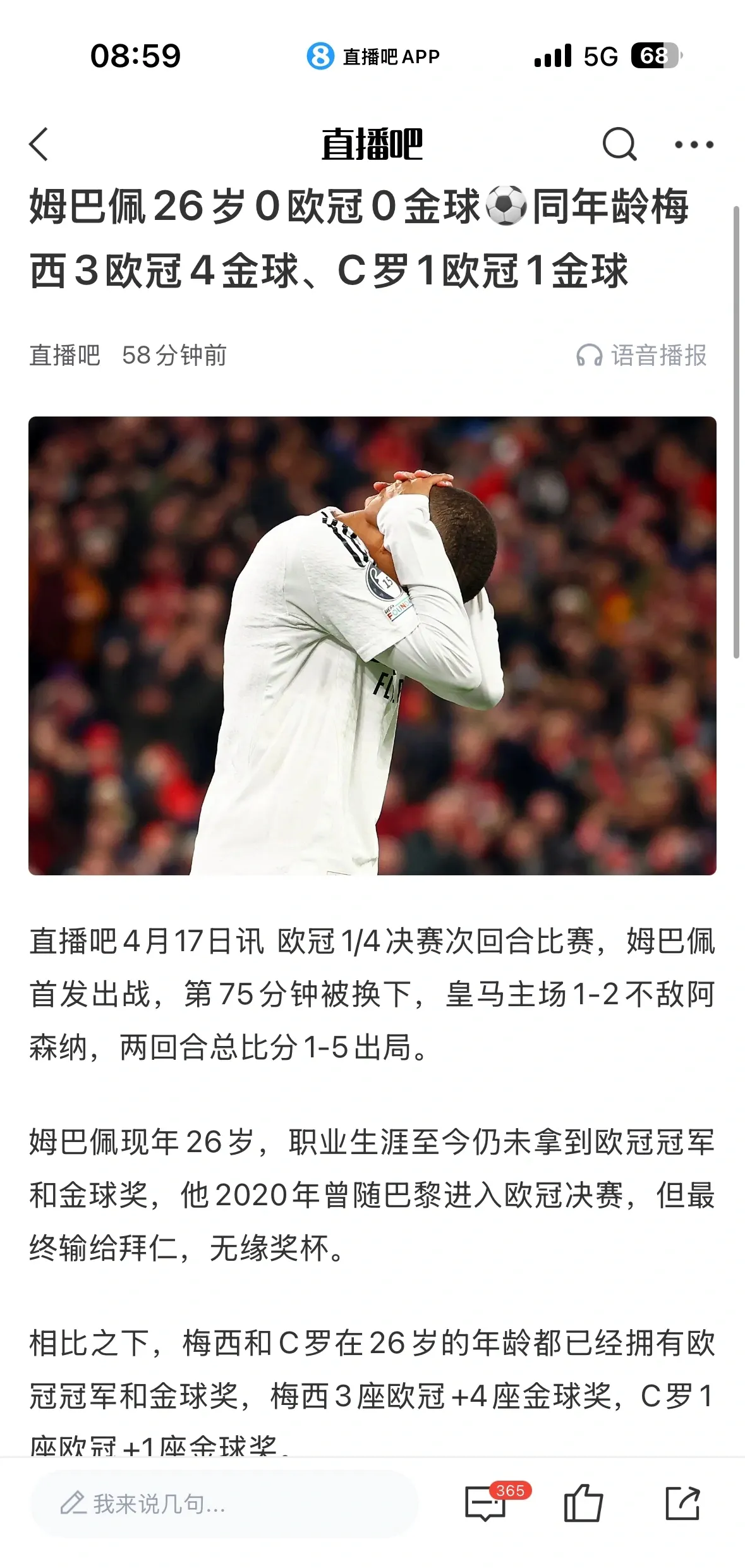 九游中心-蒂姆在巴塞罗那比赛中比赛局势复杂，持续失利引发热议！-九游中心