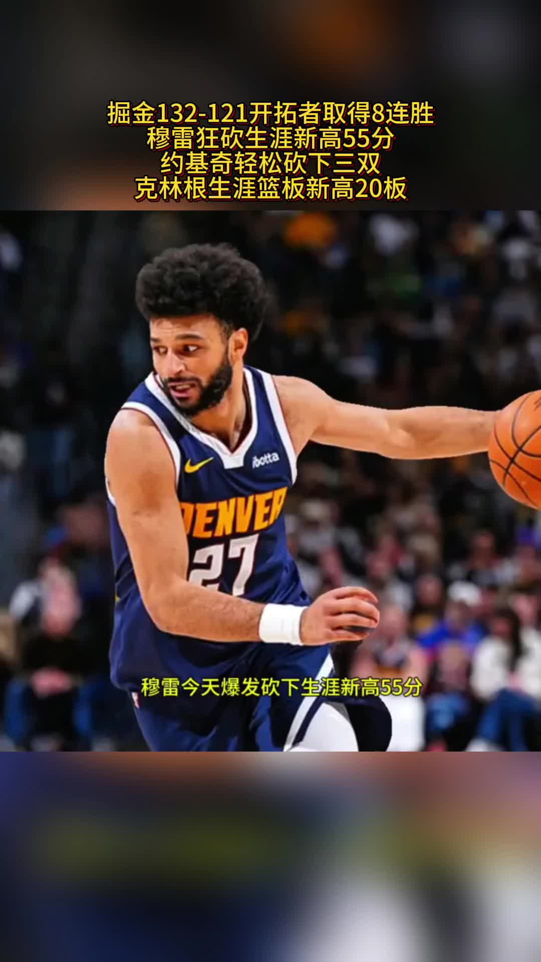 九游-穆雷连续五场比赛得分超过反败为胜，西班牙队不断突破！-九游