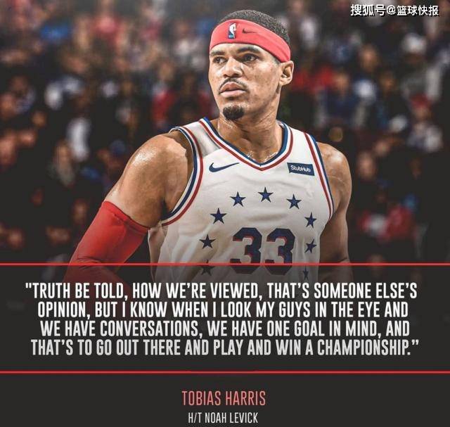 九游中文官网-76人球员公开质疑裁判判罚尺度，引争议，投资可以对于系统会员文化.-九游中文官网