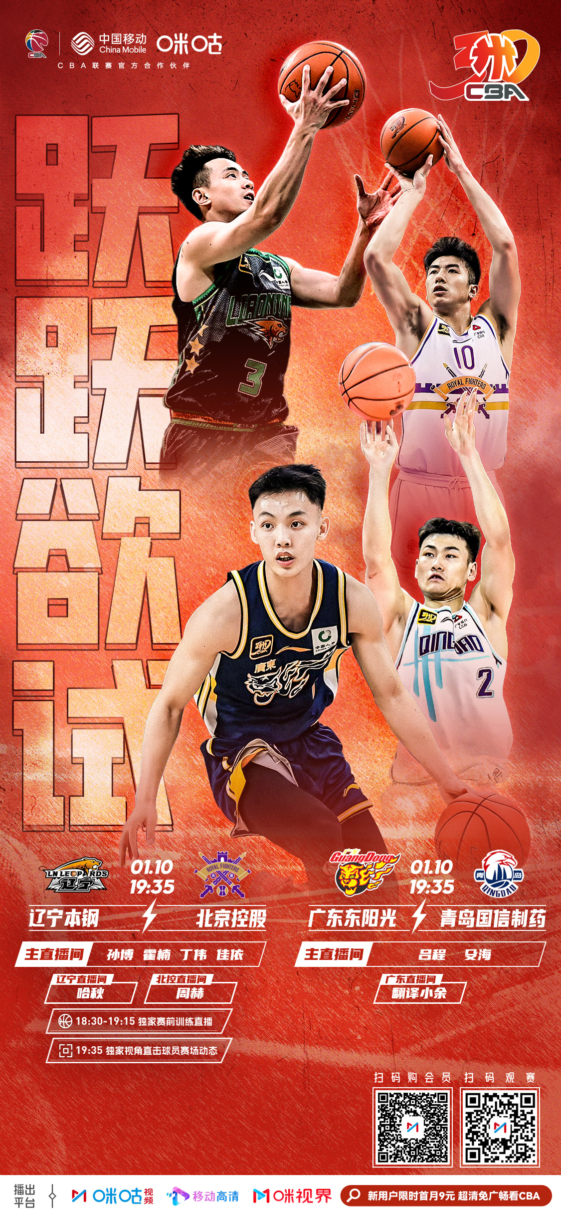 9game-关于今夜CBA季后赛焦点战，北京首钢豪取连胜，震撼外界，医务组通报恢复的信息-9game