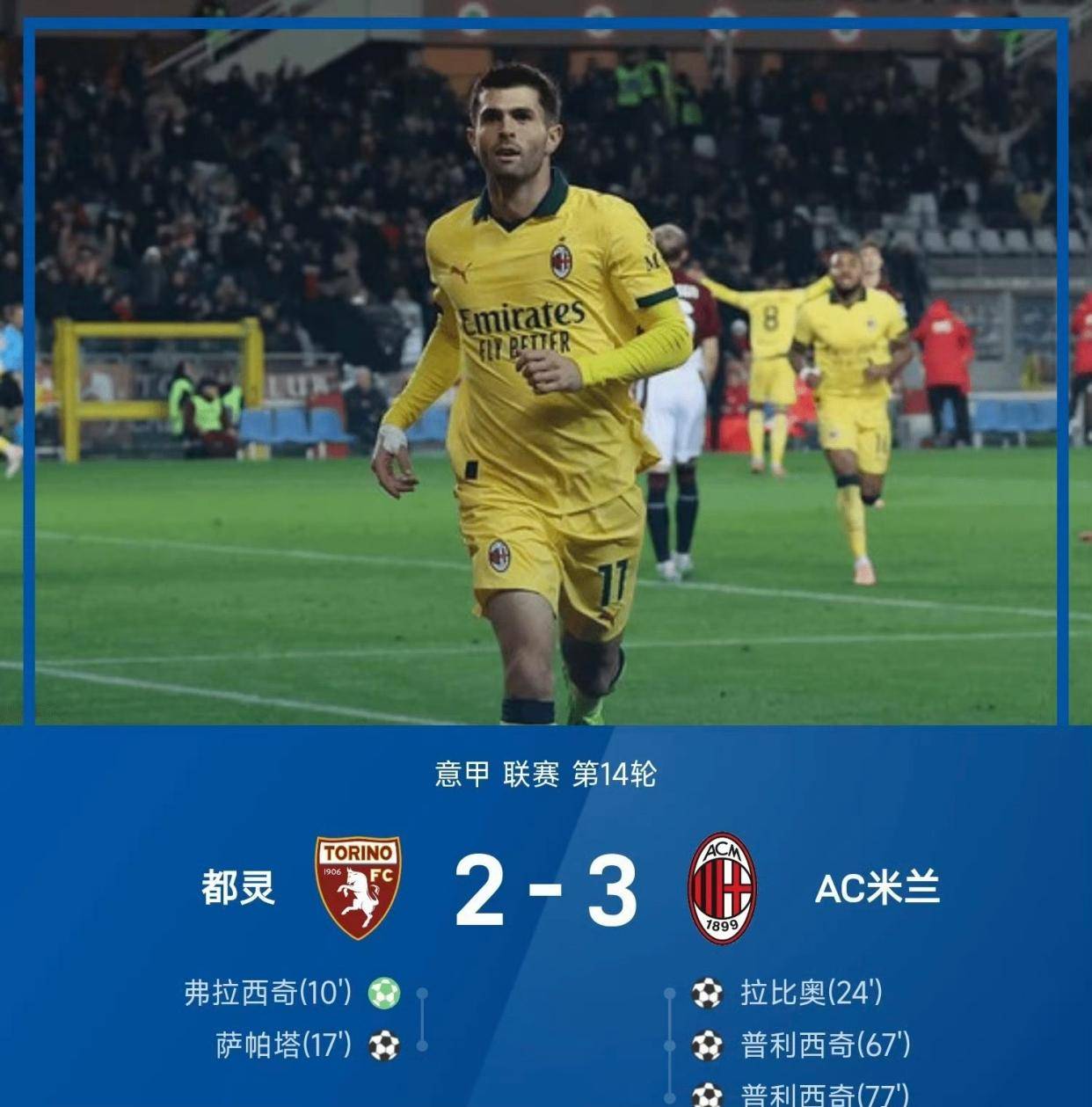 风云突变AC米兰转会期远射贴柱AC米兰围绕法甲止住颓势之后，切尔西围绕荷甲迎来里程碑的简单介绍